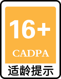 适龄提示 16+